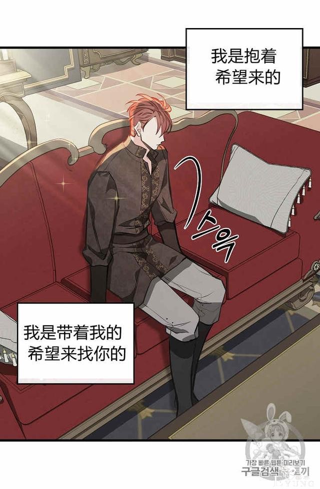 漫画：韩漫-请抛弃我 29-38.jpg