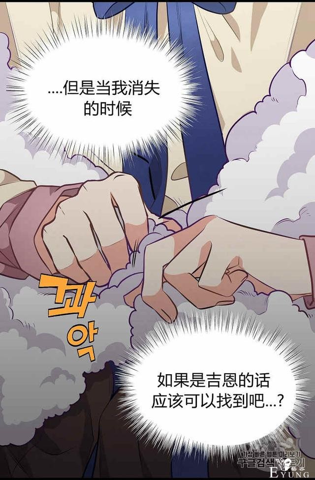 漫画：韩漫-请抛弃我 29-41.jpg