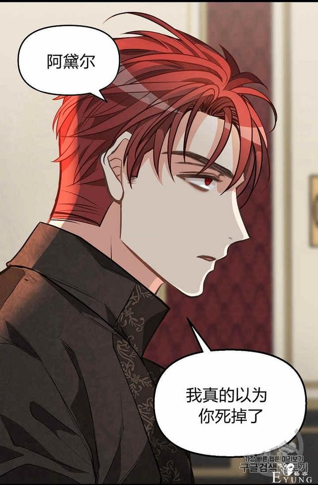 漫画：韩漫-请抛弃我 29-39.jpg