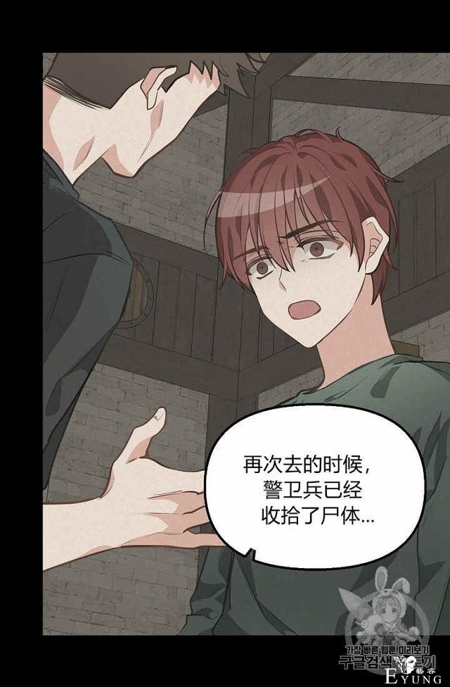 漫画：韩漫-请抛弃我 29-45.jpg