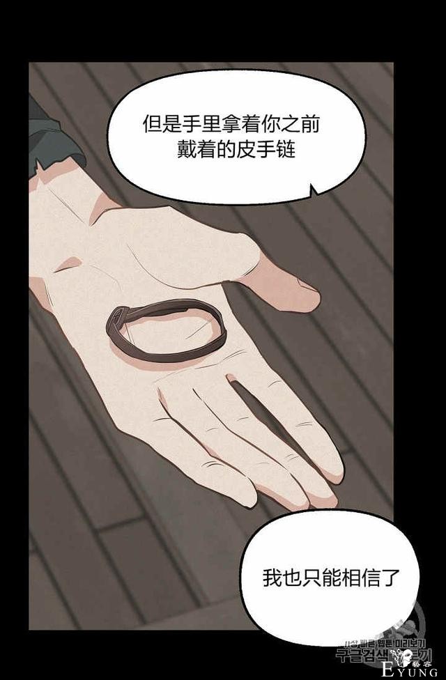 漫画：韩漫-请抛弃我 29-46.jpg