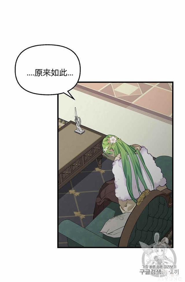 漫画：韩漫-请抛弃我 29-47.jpg