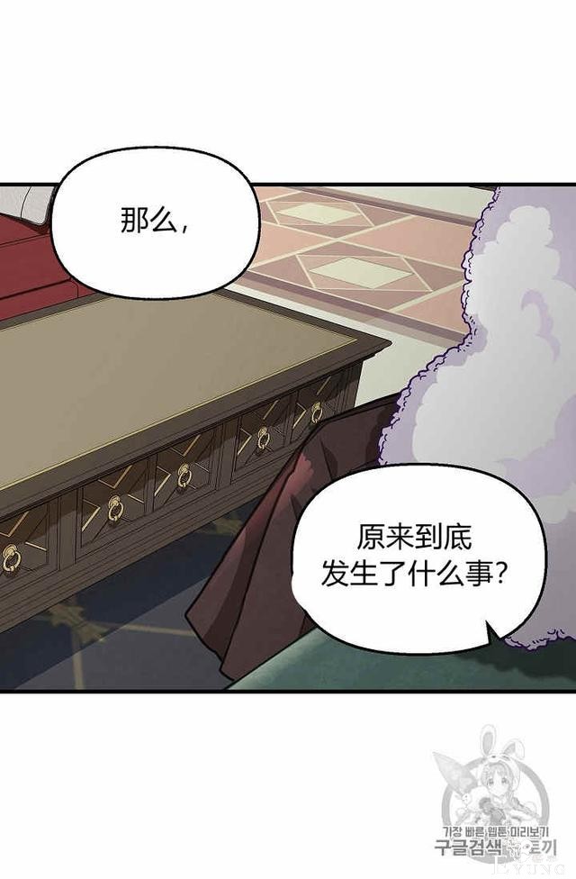 漫画：韩漫-请抛弃我 29-53.jpg