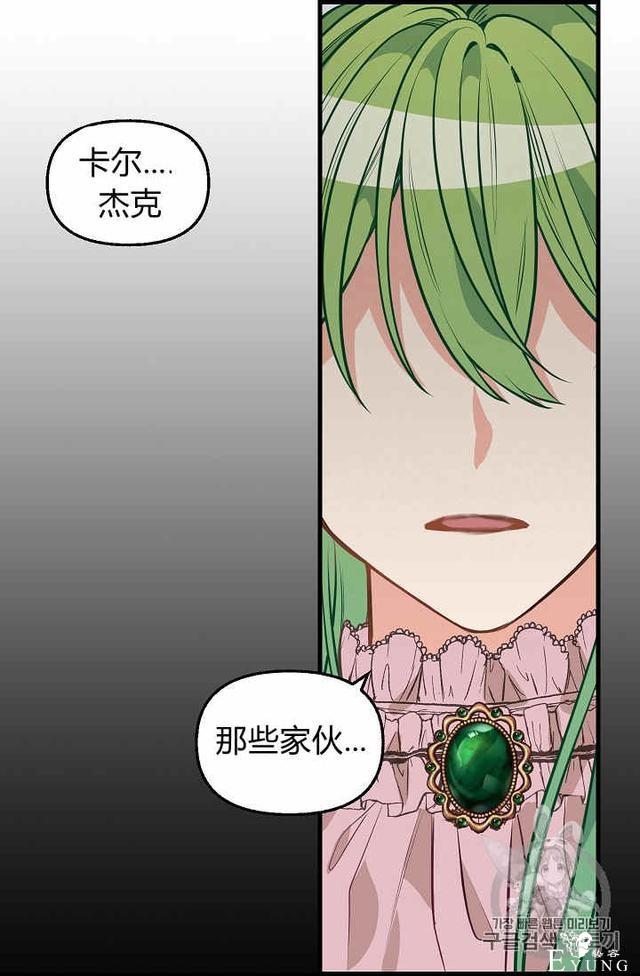 漫画：韩漫-请抛弃我 29-55.jpg