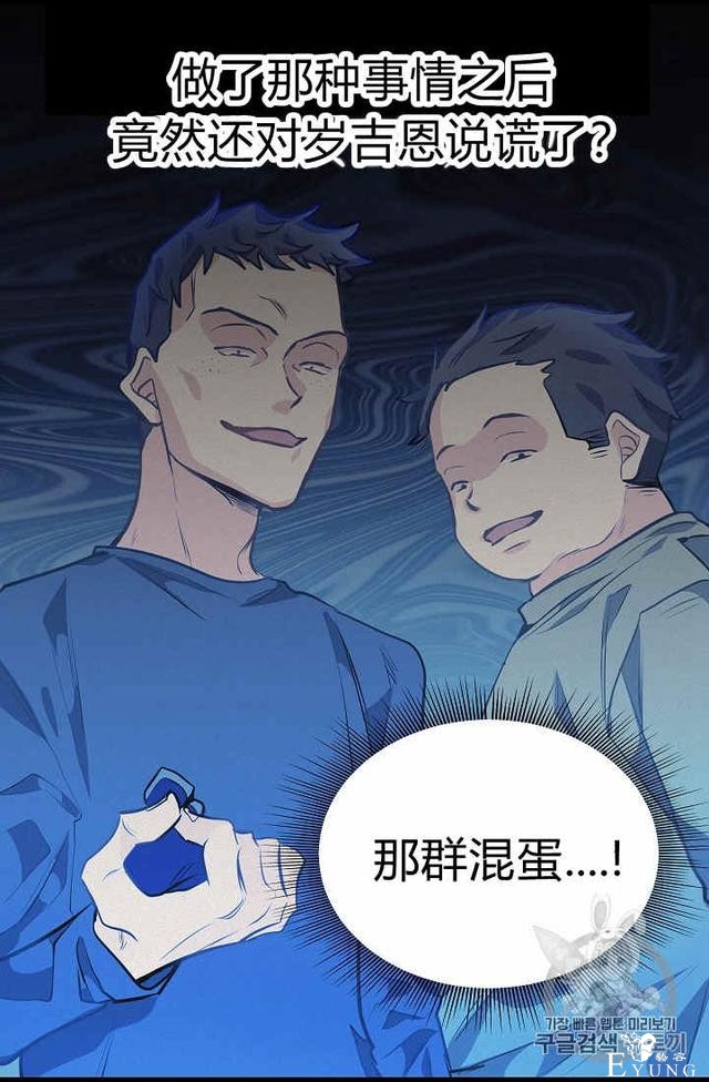 漫画：韩漫-请抛弃我 29-57.jpg