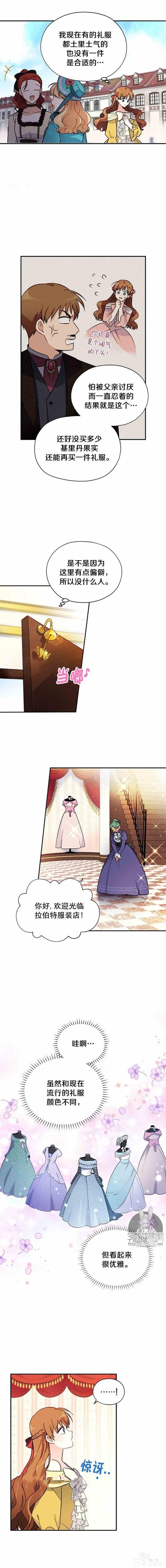 漫画：韩漫-透明的公爵夫人 7-12.jpg