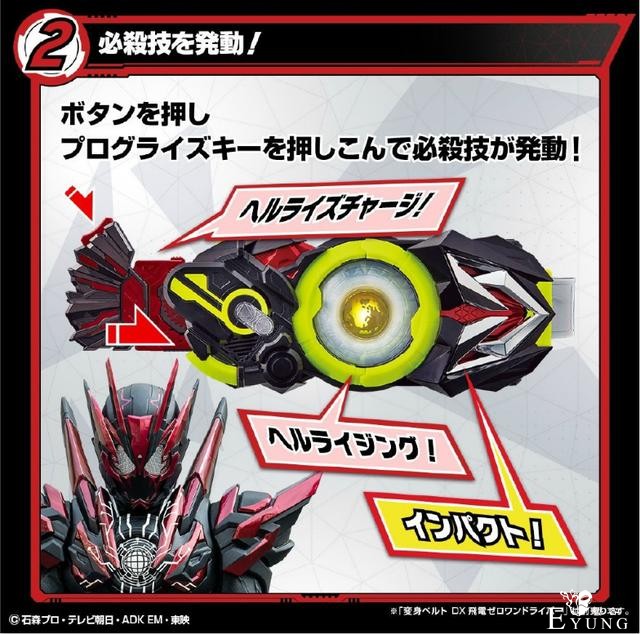 《假面骑士01》地狱钥匙卡来了，色调冷艳外形酷，就是价格略贵-3.jpg