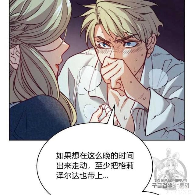 漫画：韩漫-恶魔4-11.jpg