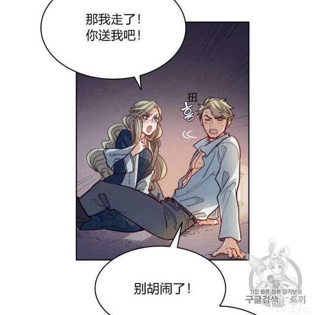漫画：韩漫-恶魔4-14.jpg