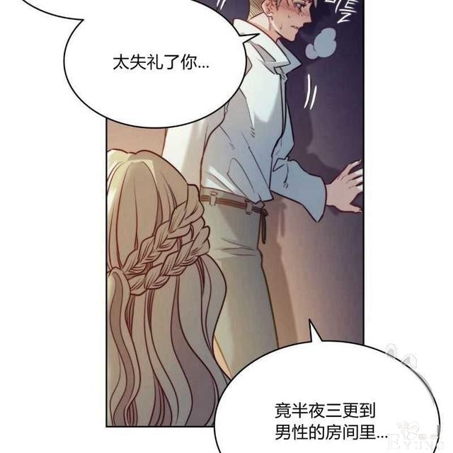漫画：韩漫-恶魔4-17.jpg