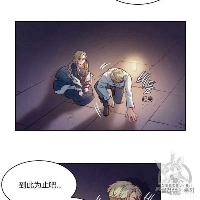 漫画：韩漫-恶魔4-16.jpg