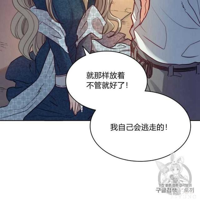 漫画：韩漫-恶魔4-25.jpg