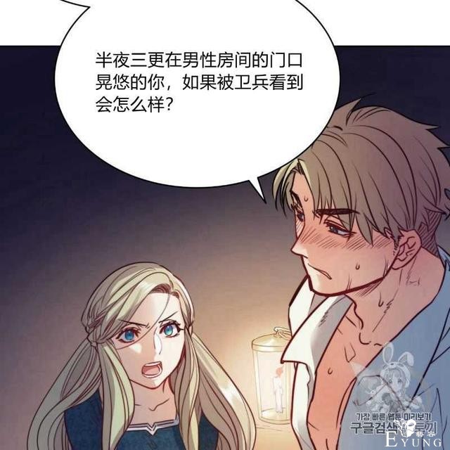 漫画：韩漫-恶魔4-24.jpg