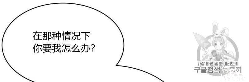 漫画：韩漫-恶魔4-23.jpg