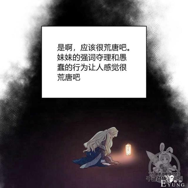 漫画：韩漫-恶魔4-39.jpg