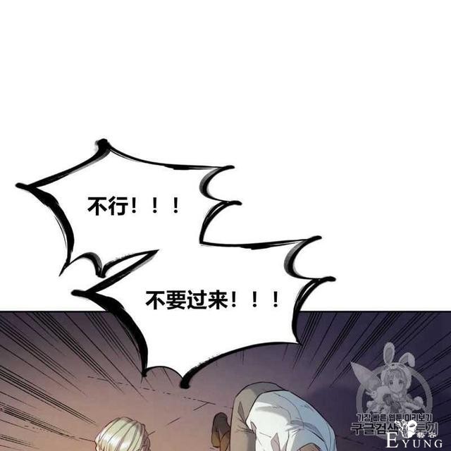 漫画：韩漫-恶魔4-48.jpg