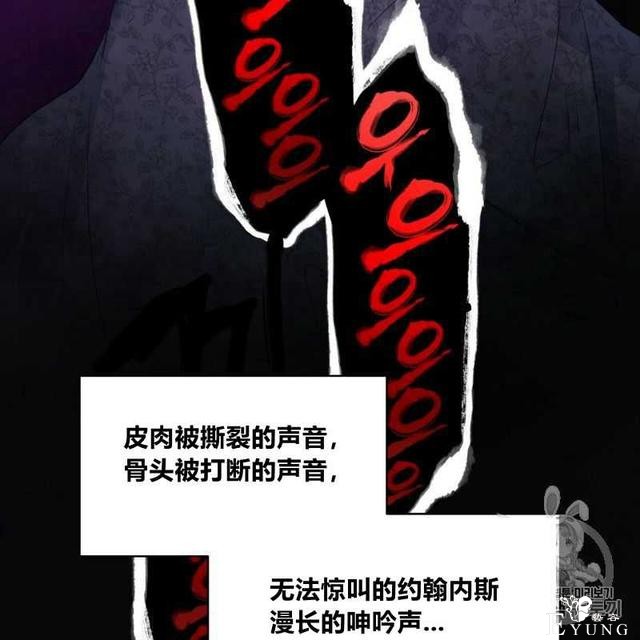 漫画：韩漫-恶魔4-59.jpg