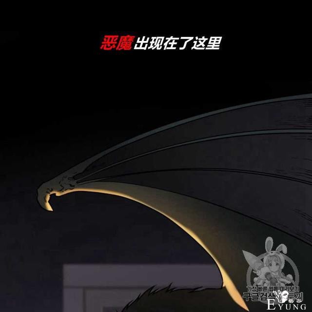 漫画：韩漫-恶魔4-70.jpg