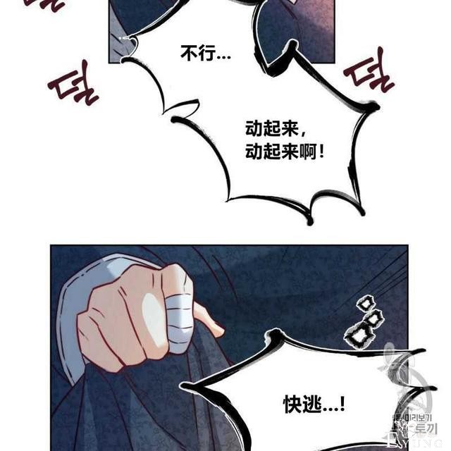 漫画：韩漫-恶魔4-77.jpg