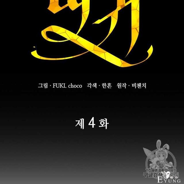 漫画：韩漫-恶魔4-74.jpg