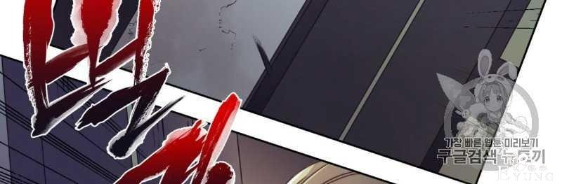 漫画：韩漫-恶魔4-84.jpg