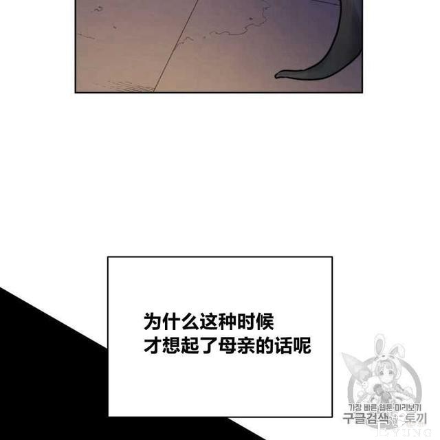 漫画：韩漫-恶魔4-96.jpg