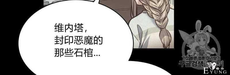漫画：韩漫-恶魔4-98.jpg