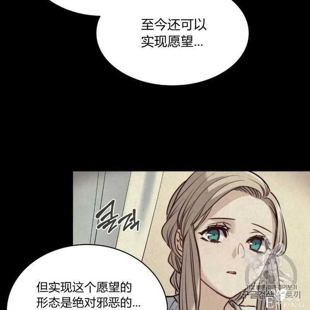 漫画：韩漫-恶魔4-99.jpg