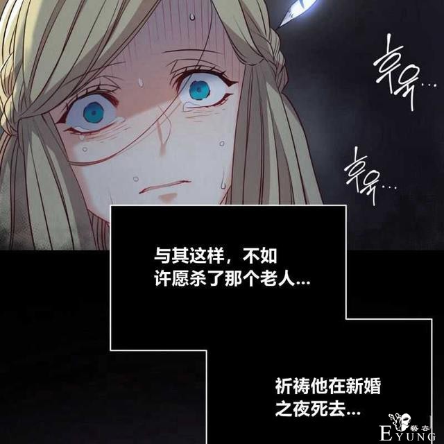 漫画：韩漫-恶魔4-104.jpg
