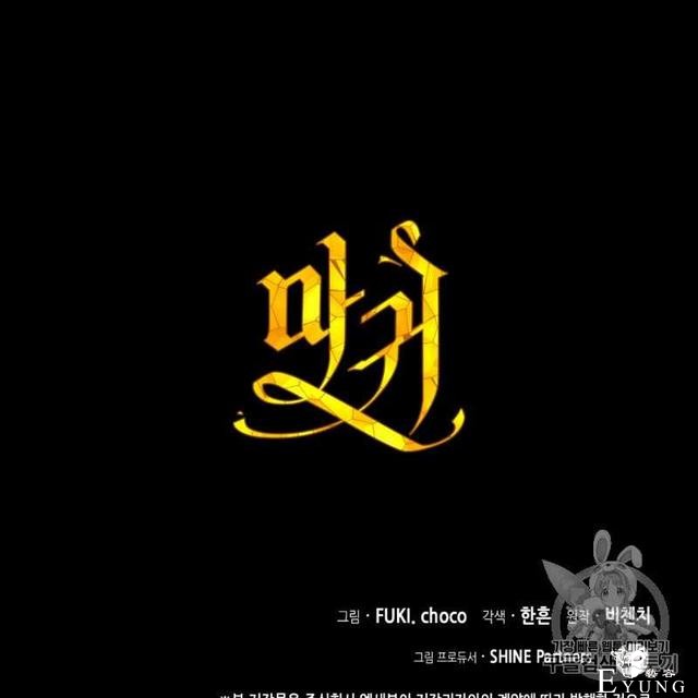 漫画：韩漫-恶魔4-111.jpg