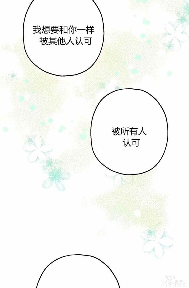 漫画：韩漫-其实我是真的8-5.jpg