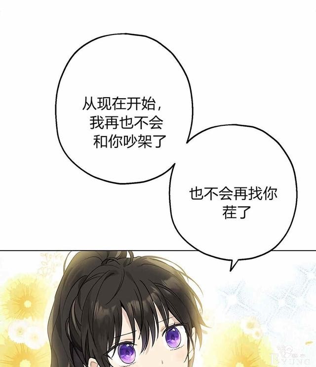 漫画：韩漫-其实我是真的8-7.jpg