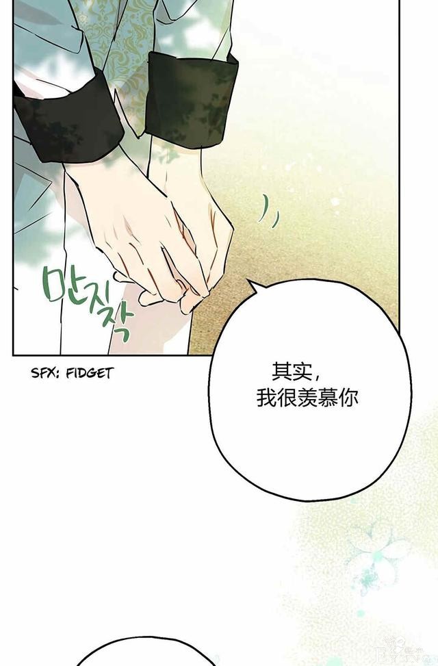 漫画：韩漫-其实我是真的8-4.jpg