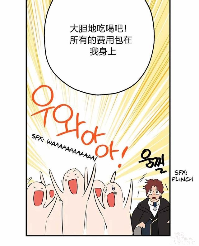 漫画：韩漫-其实我是真的8-18.jpg