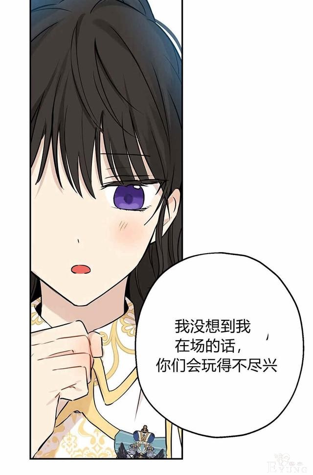 漫画：韩漫-其实我是真的8-30.jpg