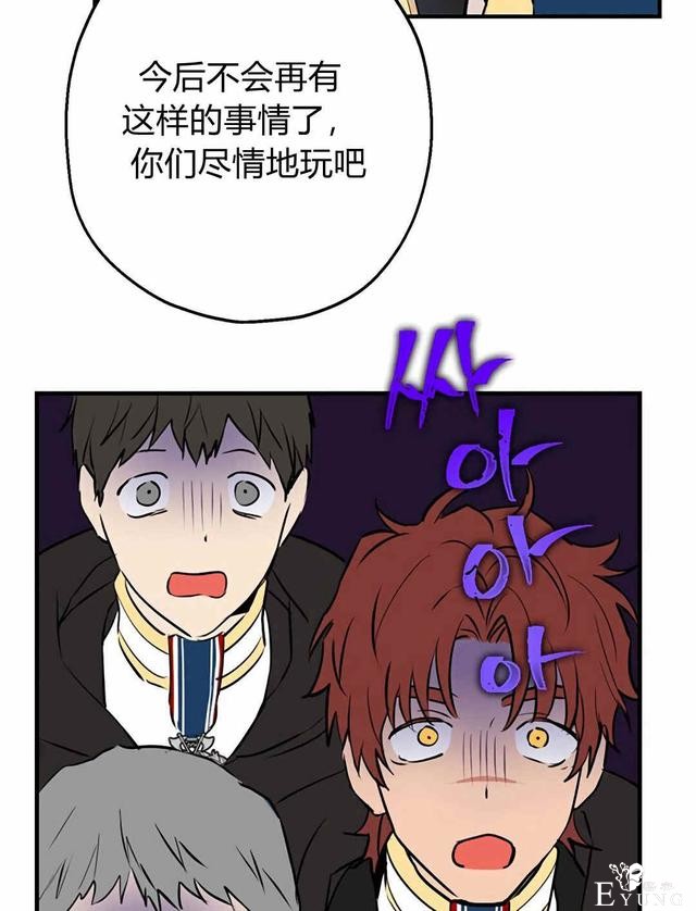 漫画：韩漫-其实我是真的8-32.jpg