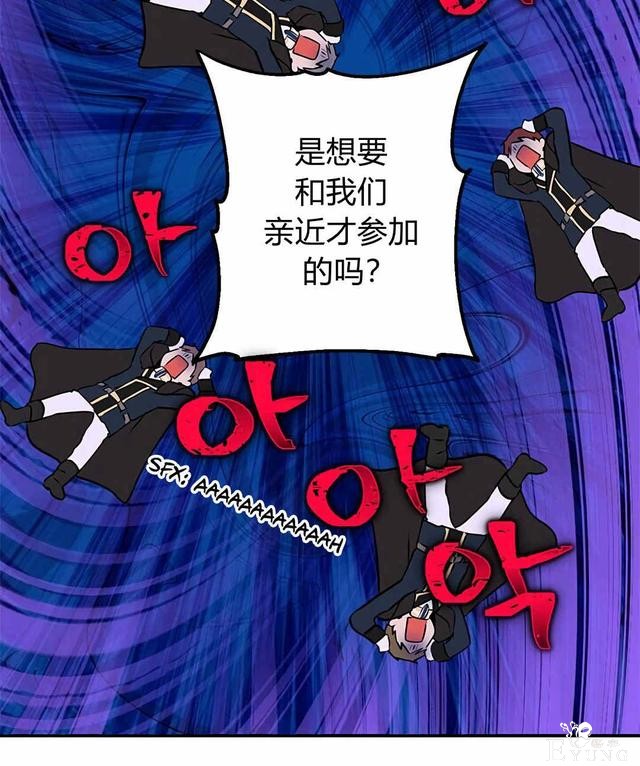 漫画：韩漫-其实我是真的8-42.jpg