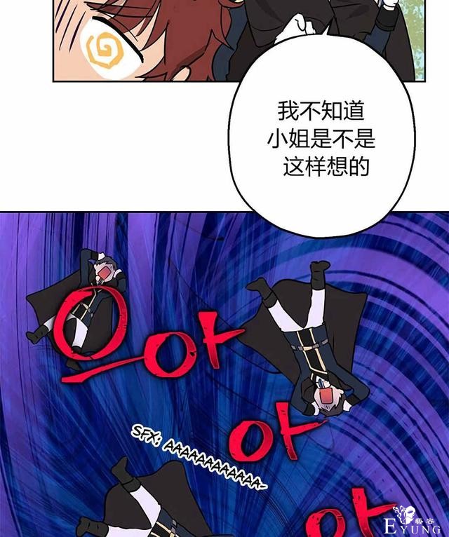 漫画：韩漫-其实我是真的8-41.jpg