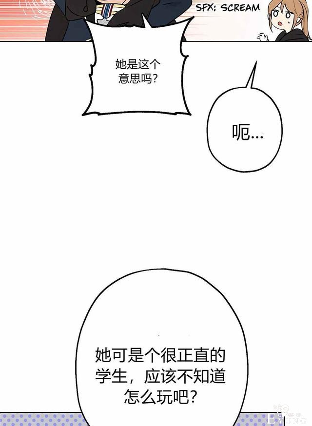 漫画：韩漫-其实我是真的8-45.jpg
