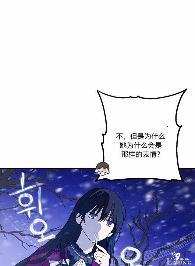 漫画：韩漫-其实我是真的8-43.jpg