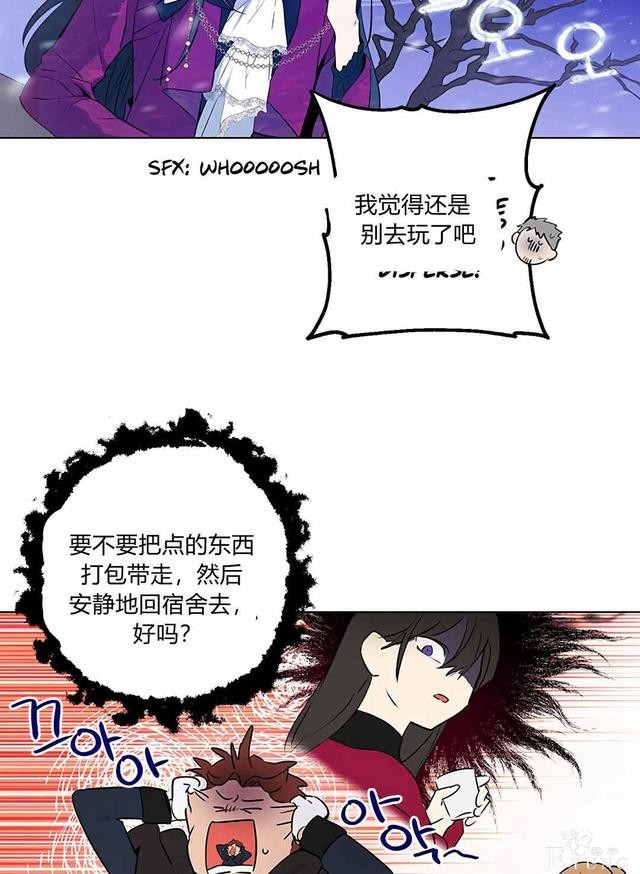 漫画：韩漫-其实我是真的8-44.jpg