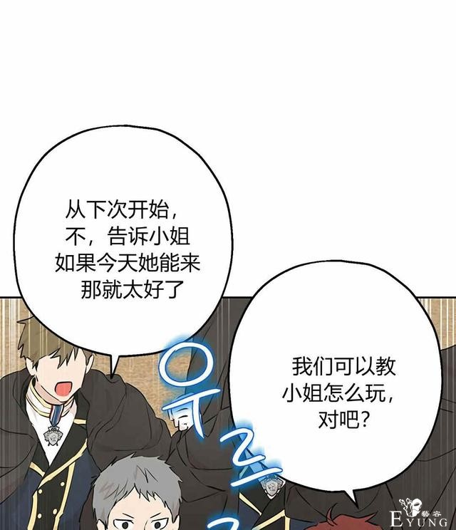 漫画：韩漫-其实我是真的8-51.jpg