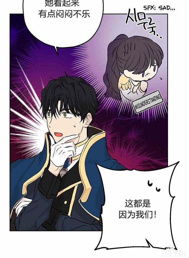 漫画：韩漫-其实我是真的8-48.jpg