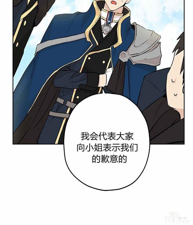 漫画：韩漫-其实我是真的8-50.jpg