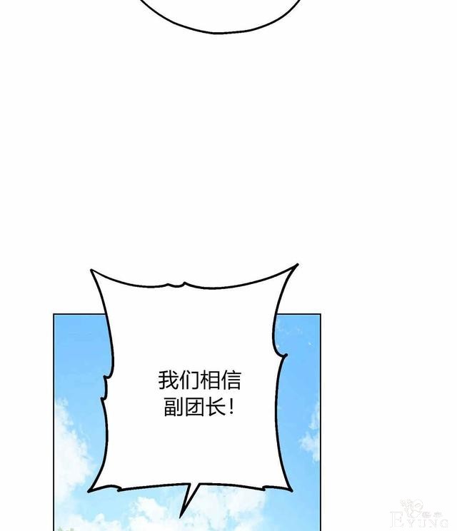 漫画：韩漫-其实我是真的8-53.jpg