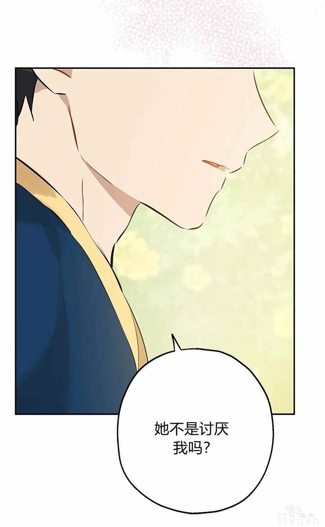 漫画：韩漫-其实我是真的8-60.jpg