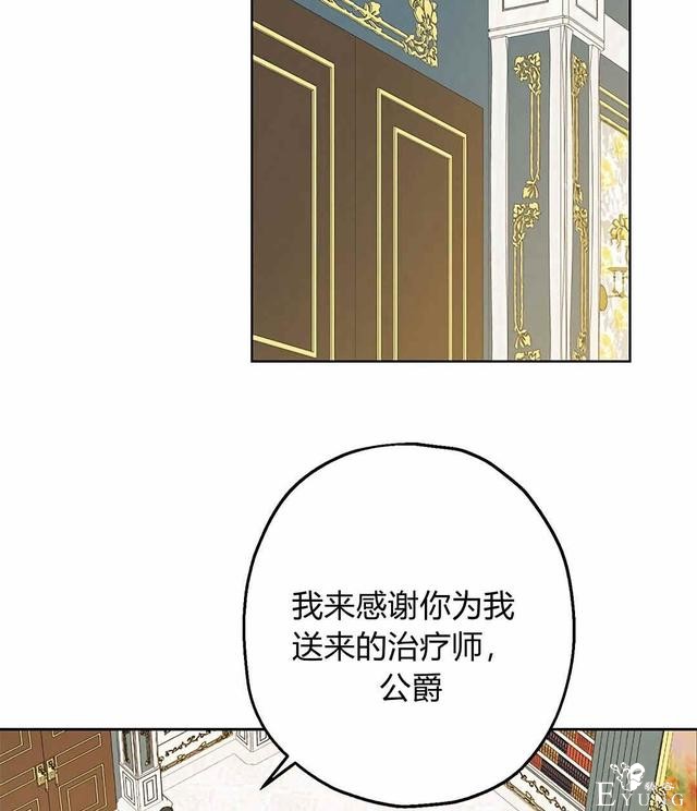 漫画：韩漫-其实我是真的8-68.jpg