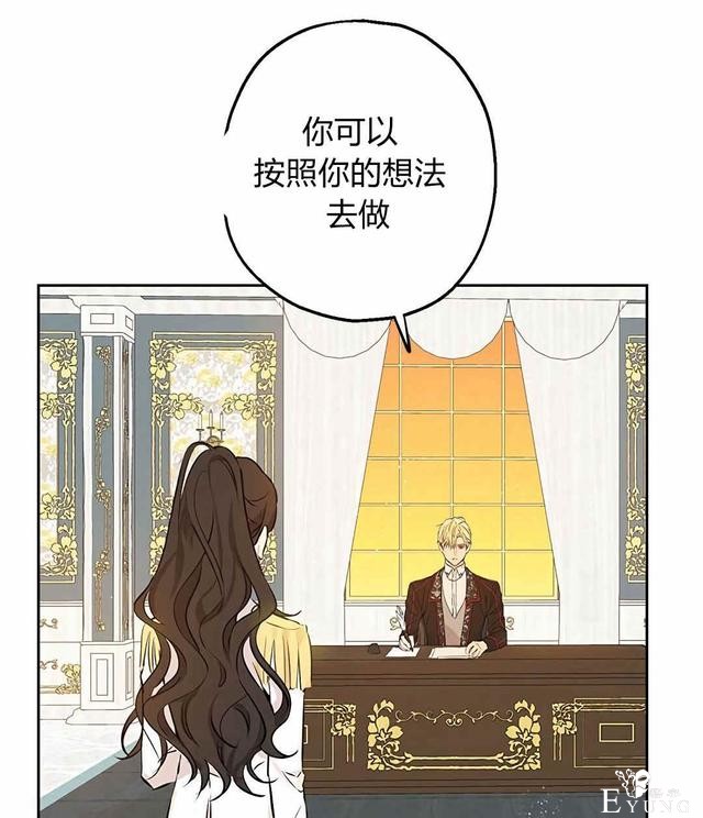 漫画：韩漫-其实我是真的8-76.jpg