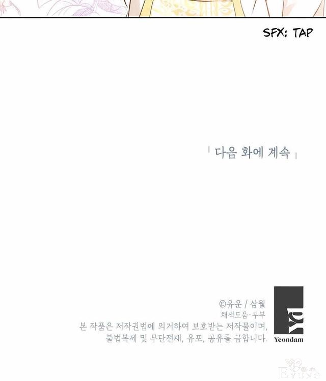 漫画：韩漫-其实我是真的8-81.jpg