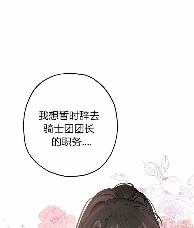 漫画：韩漫-其实我是真的8-79.jpg